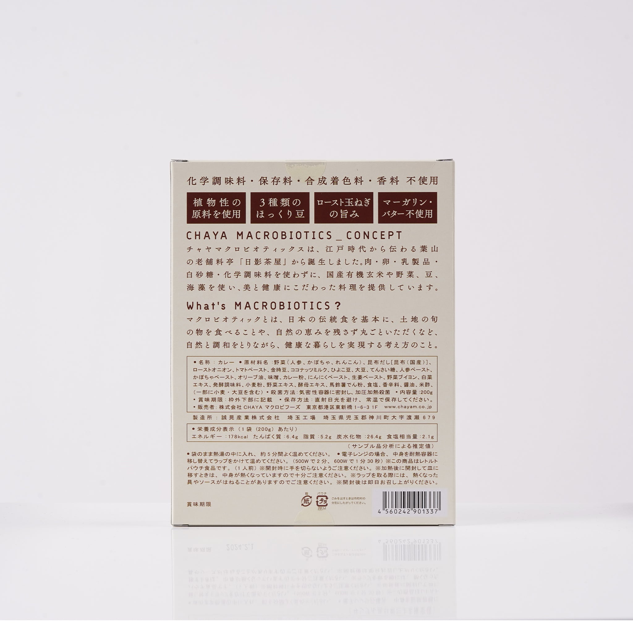 CHAYA Macrobiotics　豆カレー 200g